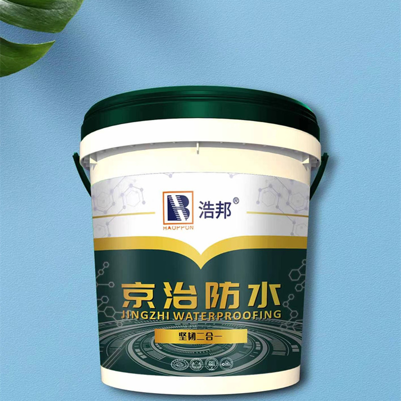 浩邦 京治防水 堅(jiān)韌二合一